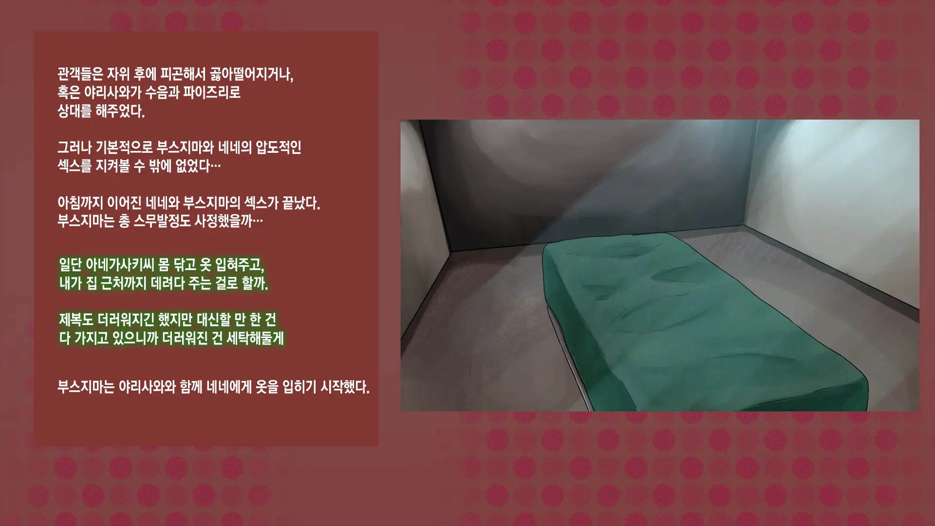 Netorare Nene-San Sono 2 ~Tsuini Mukaeta Hatsutaiken, Sono Ura De Dosukebe Ni Kaihatsu Sareru Kanojo No Karada~ | 네토라레 네네씨 그 2편 ~마침내 맞이한 첫 경험, 그 이면에서 변태로 개발되어 가는 그녀의 몸~